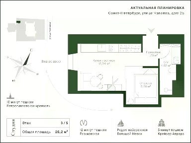 Продается студия, 26,2 м²