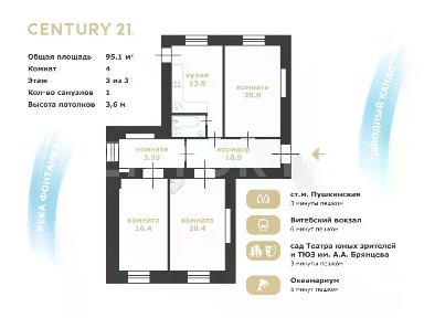 Продается 4-комн. квартира, 95,1 м²