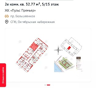 Продается 1-комн. квартира, 32,7 м²