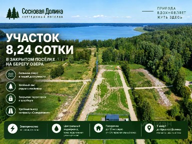 Продается участок, 8,24 сот.