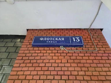 Продается помещение свободного назначения, 81,7 м²