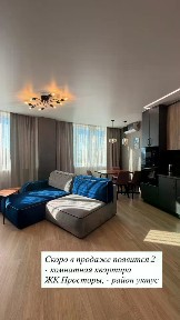 Продается 2-комн. квартира, 68 м²
