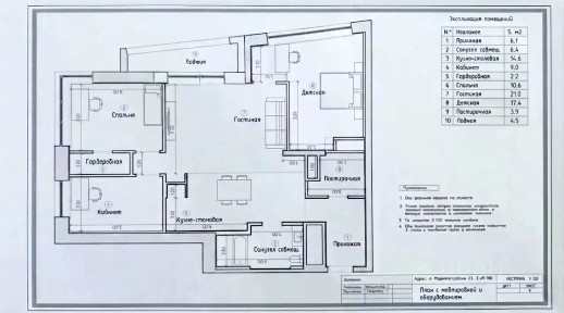 Продается 4-комн. квартира, 97,7 м²