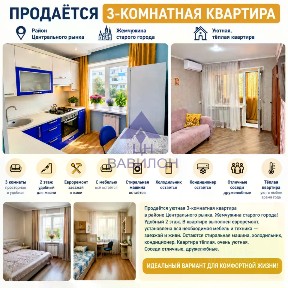 Продается 3-комн. квартира, 44,4 м²