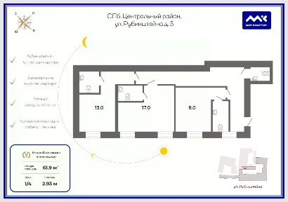 Продается 3-комн. квартира, 61,9 м²