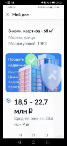 Продается 3-комн. квартира, 68,6 м²