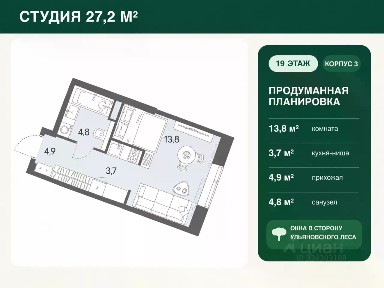 Продается студия, 27,2 м²