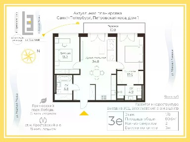 Продается 2-комн. квартира, 80,6 м²