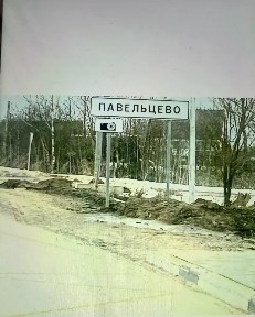 Продается участок, 30 сот.