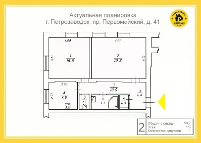 Продается 2-комн. квартира, 59,2 м²