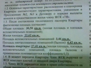 Продается студия, 26,1 м²