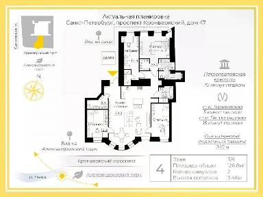 Продается 5-комн. квартира, 127 м²