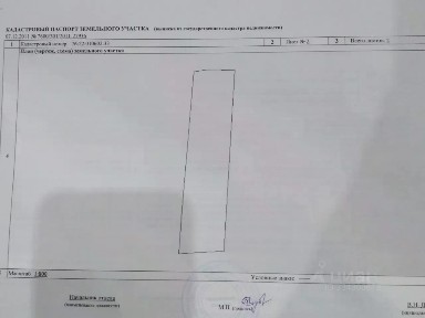 Продается участок, 16,7 сот.