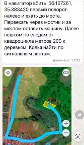 Продается участок, 30 сот.