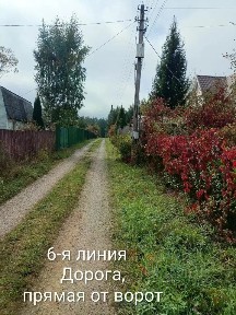 Продается участок, 10 сот.