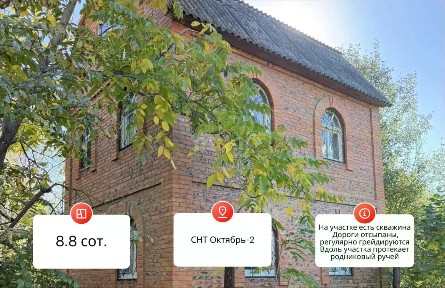 Продается 3-этажный дом, 75,4 м²