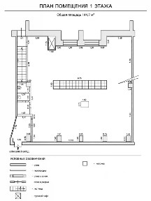 Продается помещение свободного назначения, 260 м²