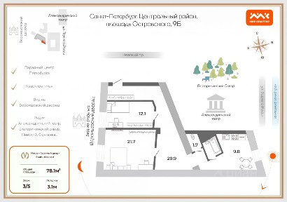 Продается 2-комн. квартира, 78,2 м²