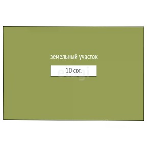 Продается участок, 10 сот.