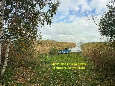 Продается участок, 13,4 сот.