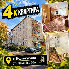 Продается 4-комн. квартира, 60,5 м²