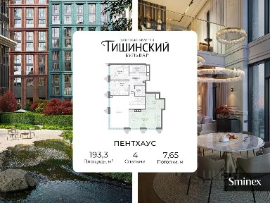 Москва, ЦАО, р-н Пресненский, Тишинский Бульвар жилой комплекс