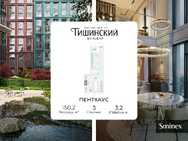 Москва, ЦАО, р-н Пресненский, Тишинский Бульвар жилой комплекс