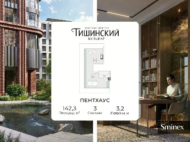 Москва, ЦАО, р-н Пресненский, Тишинский Бульвар жилой комплекс