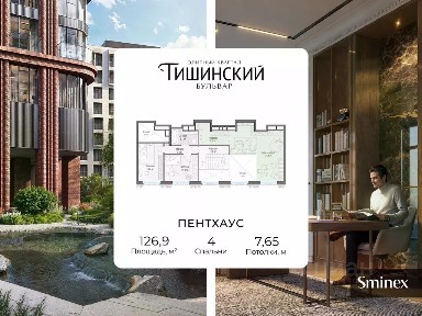 Продается 4-комн. квартира, 127 м²
