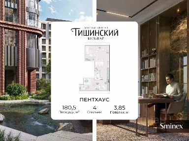 Москва, ЦАО, р-н Пресненский, Тишинский Бульвар жилой комплекс