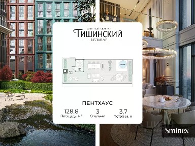 Продается 3-комн. квартира, 129 м²