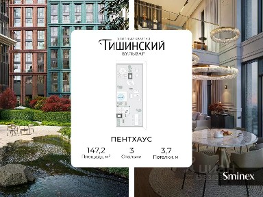 Продается 3-комн. квартира, 147 м²