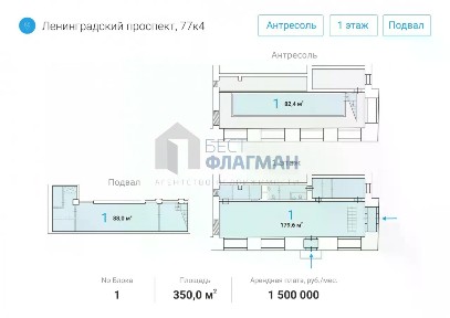Сдается торговая площадь, 350 м²