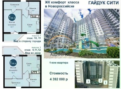 Продается 1-комн. квартира, 36,6 м²