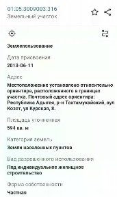 Продается участок, 6 сот.