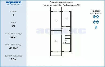 Продается 3-комн. квартира, 62 м²