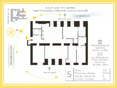 Сдается 5-комн. квартира, 205 м²