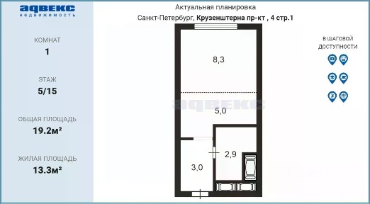 Продается студия, 19,2 м²