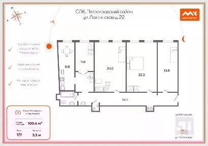 Продается 4-комн. квартира, 100,4 м²