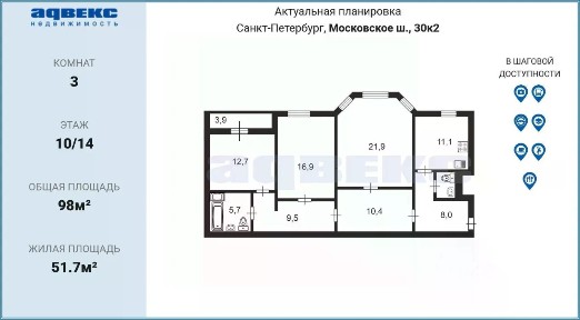 Продается 3-комн. квартира, 98 м²