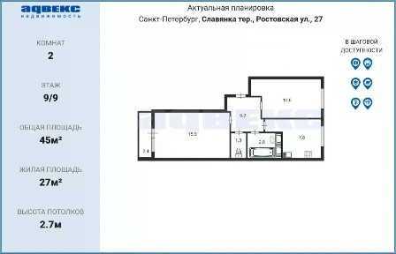 Продается 2-комн. квартира, 45 м²