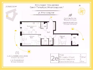 Продается 2-комн. квартира, 72,8 м²