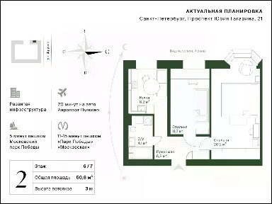 Продается 2-комн. квартира, 50,8 м²