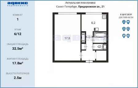 Продается 1-комн. квартира, 32,5 м²