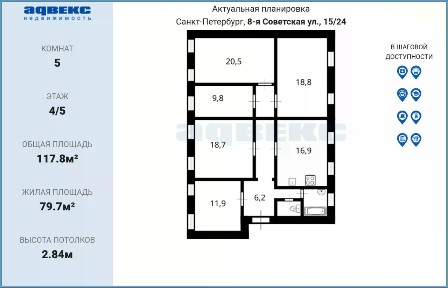 Продается 5-комн. квартира, 117,8 м²
