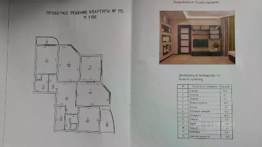 Продается 4-комн. квартира, 98,6 м²