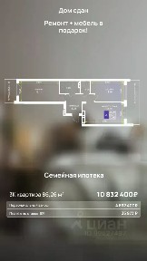 Продается 2-комн. квартира, 70,16 м²