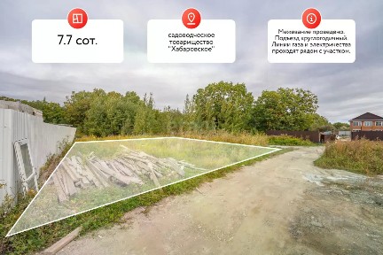 Продается участок, 7,7 сот.