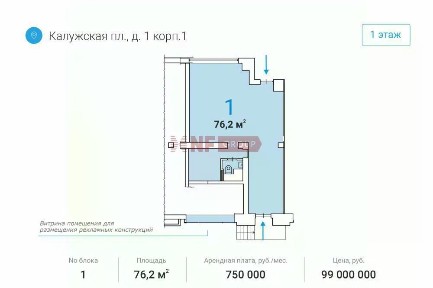 Сдается торговая площадь, 76,2 м²