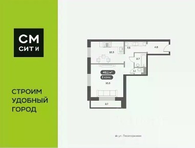 Продается 1-комн. квартира, 42,6 м²